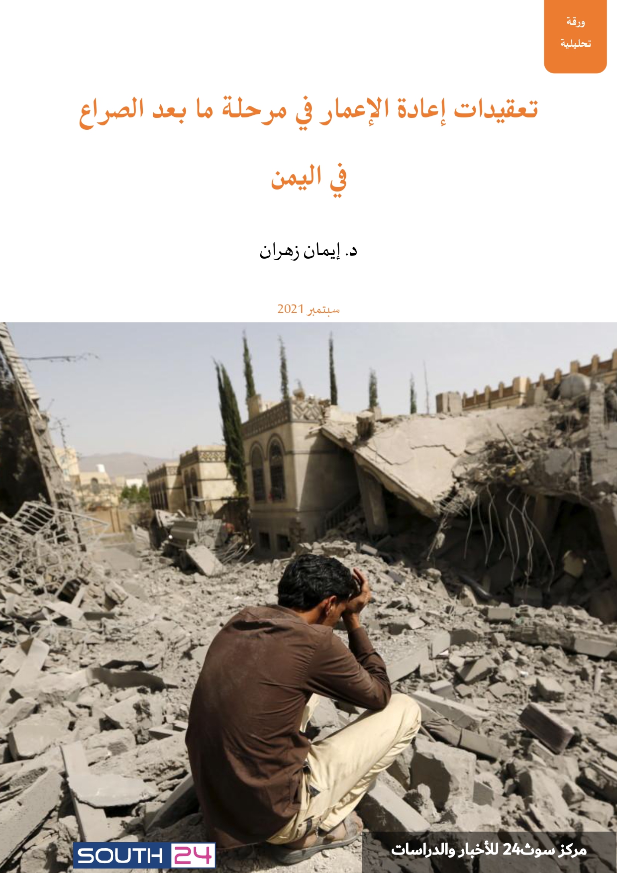 صورة